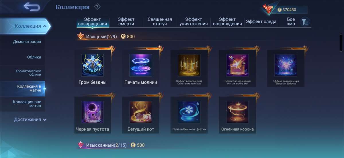 продажа аккаунта к игре Mobile Legends